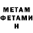 МЕТАДОН VHQ Antony Koshionis