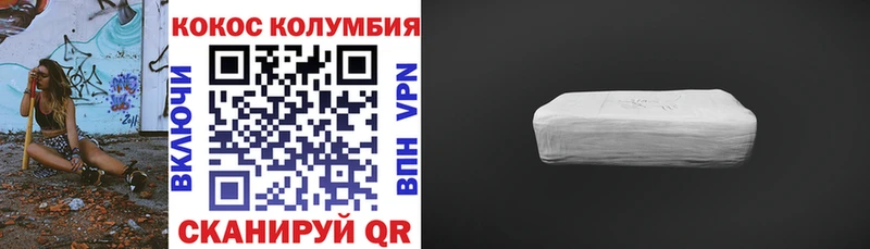 КОКАИН Колумбийский  где продают наркотики  даркнет Telegram  Яхрома  мега зеркало 