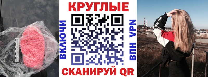 Экстази таблы  Яхрома 