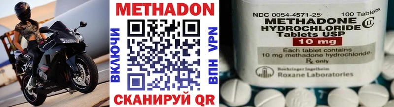 мега маркетплейс  купить наркотик  Яхрома  МЕТАДОН methadone 